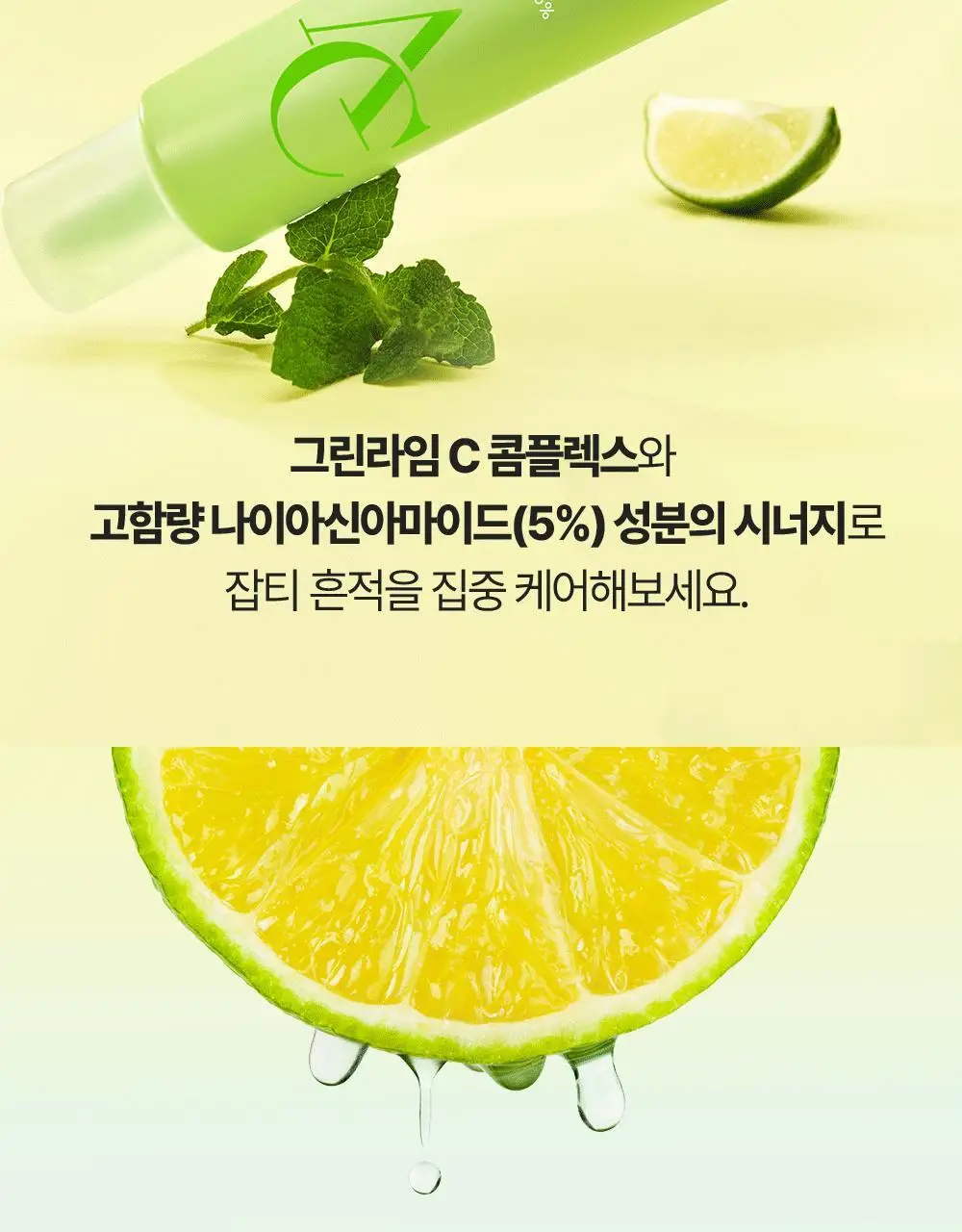[흔적수분크림] 듀이트리 AC 딥 흔적 진정 크림 60ml 상세페이지 22